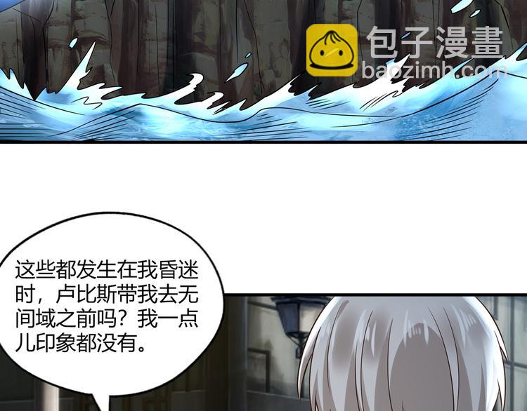 《吞噬领域》第206话 战役尾声 第41页
