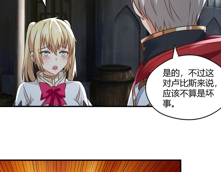 《吞噬领域》第206话 战役尾声 第42页
