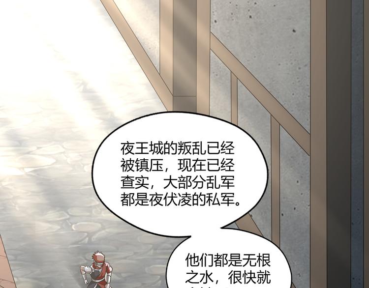 《吞噬领域》第206话 战役尾声 第5页