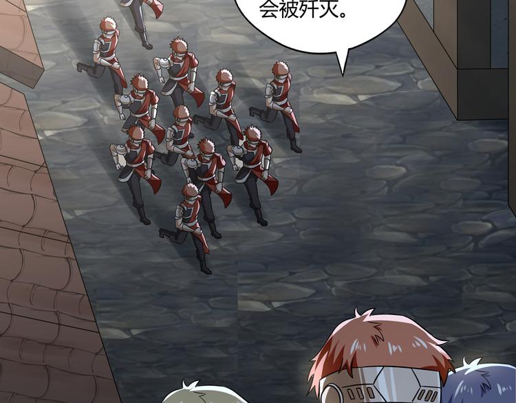 《吞噬领域》第206话 战役尾声 第6页