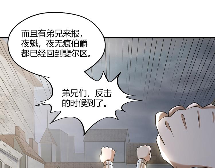 《吞噬领域》第206话 战役尾声 第8页
