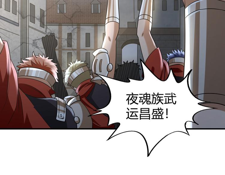 《吞噬领域》第206话 战役尾声 第9页