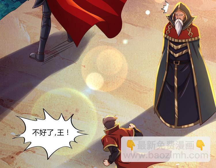 《吞噬领域》第205话 新妇罗的悲鸣 第12页