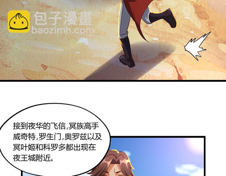 《吞噬领域》第205话 新妇罗的悲鸣 第13页