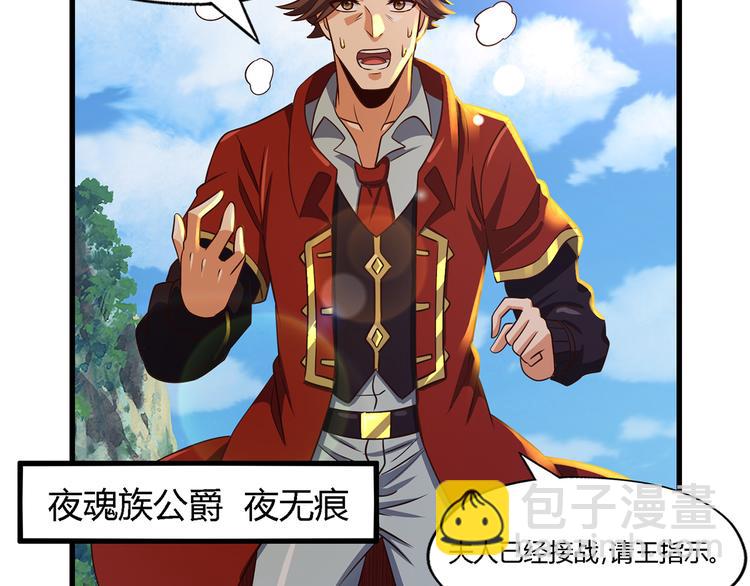 《吞噬领域》第205话 新妇罗的悲鸣 第14页