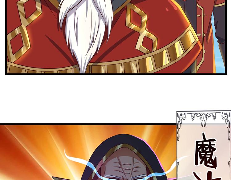 《吞噬领域》第205话 新妇罗的悲鸣 第28页