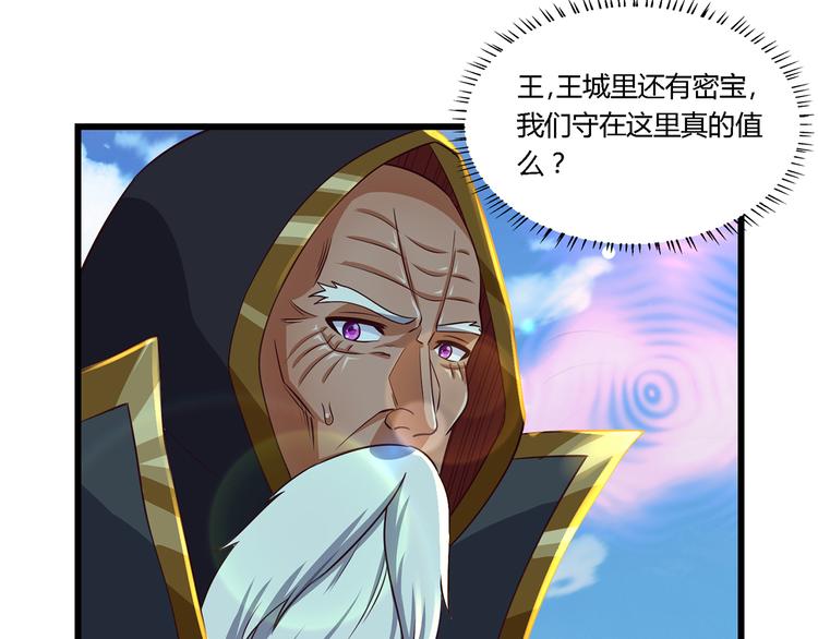 《吞噬领域》第205话 新妇罗的悲鸣 第36页