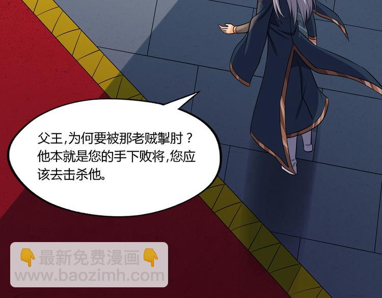 《吞噬领域》第205话 新妇罗的悲鸣 第47页