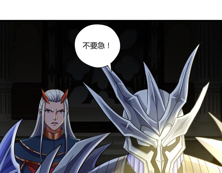 《吞噬领域》第205话 新妇罗的悲鸣 第49页