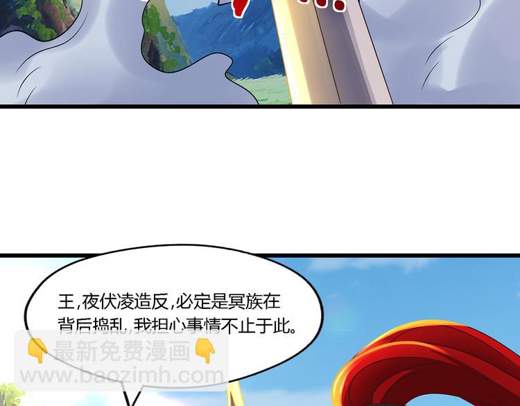 《吞噬领域》第205话 新妇罗的悲鸣 第9页