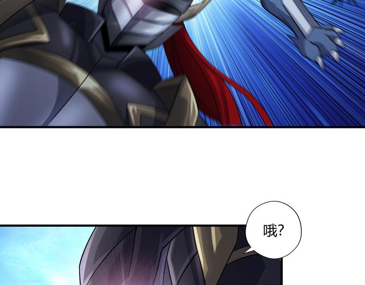 《吞噬领域》第207话 终于见到丈母娘 第42页