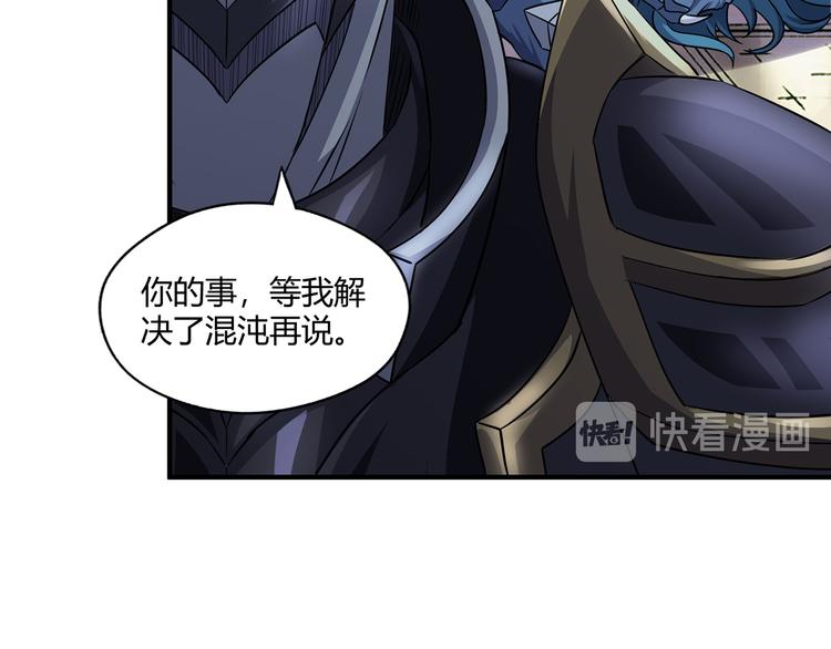 《吞噬领域》第207话 终于见到丈母娘 第48页