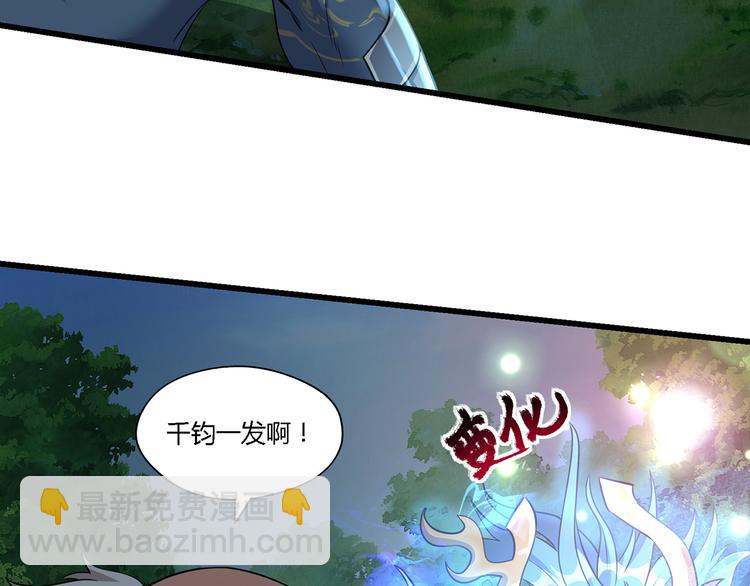 《吞噬领域》第208话 融汇小王子 第13页