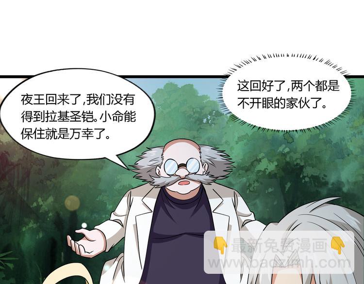 《吞噬领域》第208话 融汇小王子 第20页