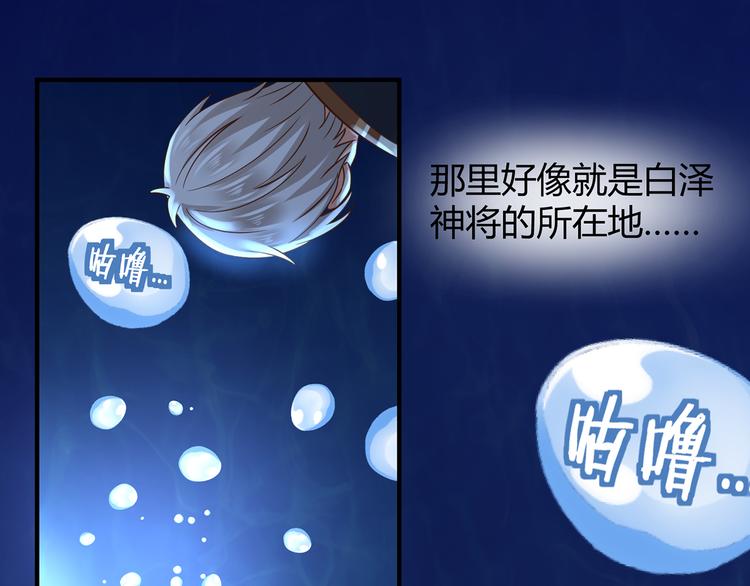 《吞噬领域》第209话 见岳父 第23页