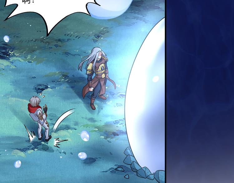 《吞噬领域》第209话 见岳父 第38页