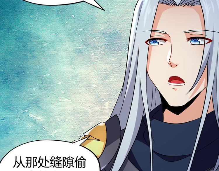《吞噬领域》第209话 见岳父 第42页