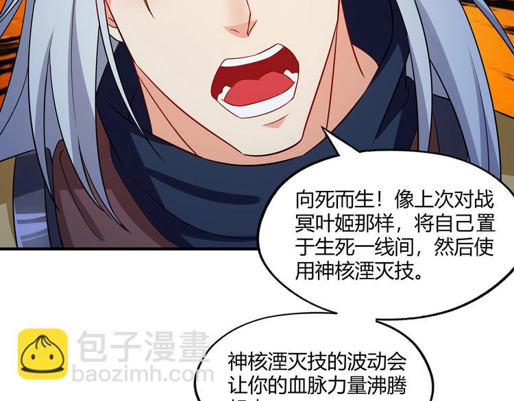 《吞噬领域》第209话 见岳父 第49页