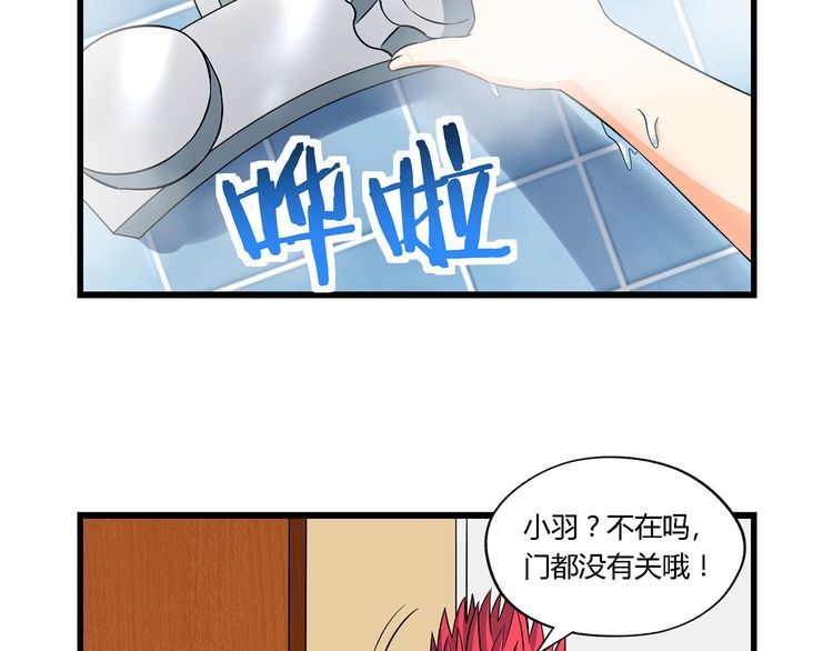 《吞噬领域》第212话 卢比斯的福利 第21页