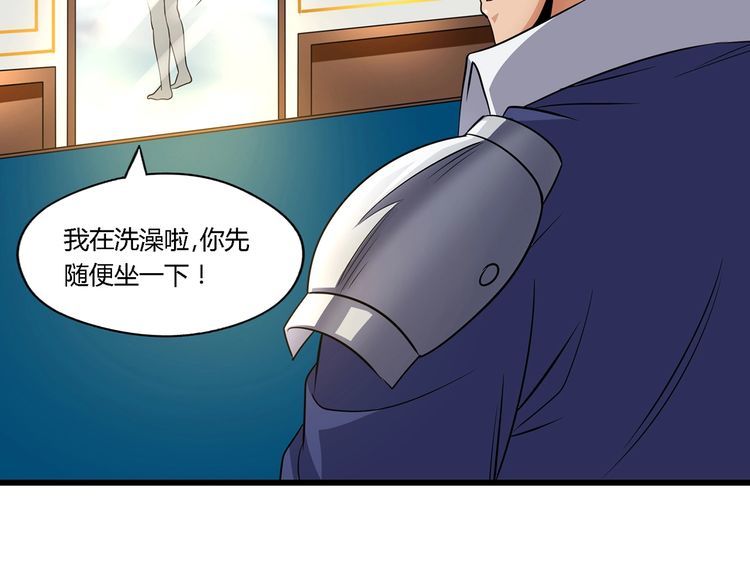 《吞噬领域》第212话 卢比斯的福利 第24页