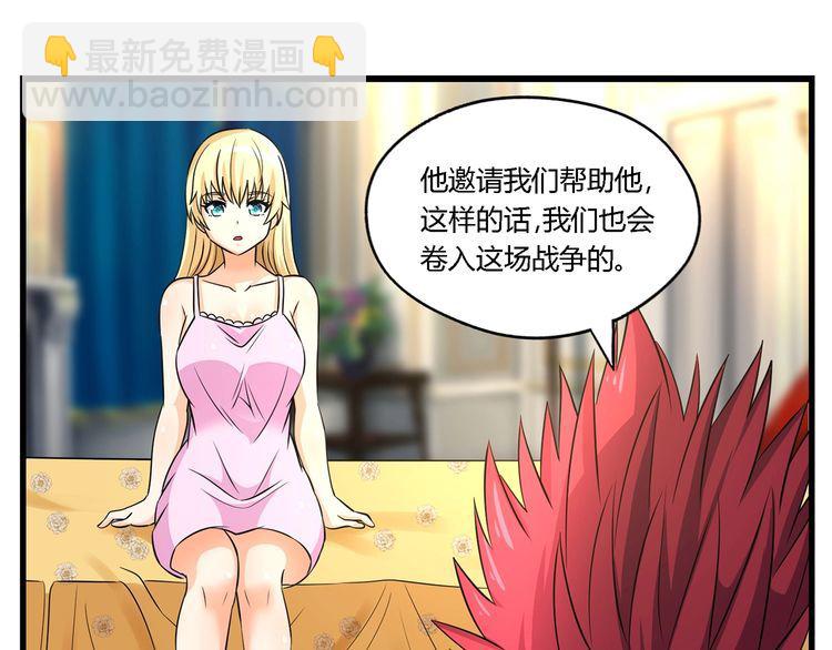 《吞噬领域》第212话 卢比斯的福利 第49页