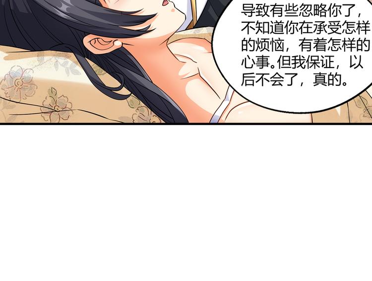 《吞噬领域》第210话 岳母真会玩 第21页