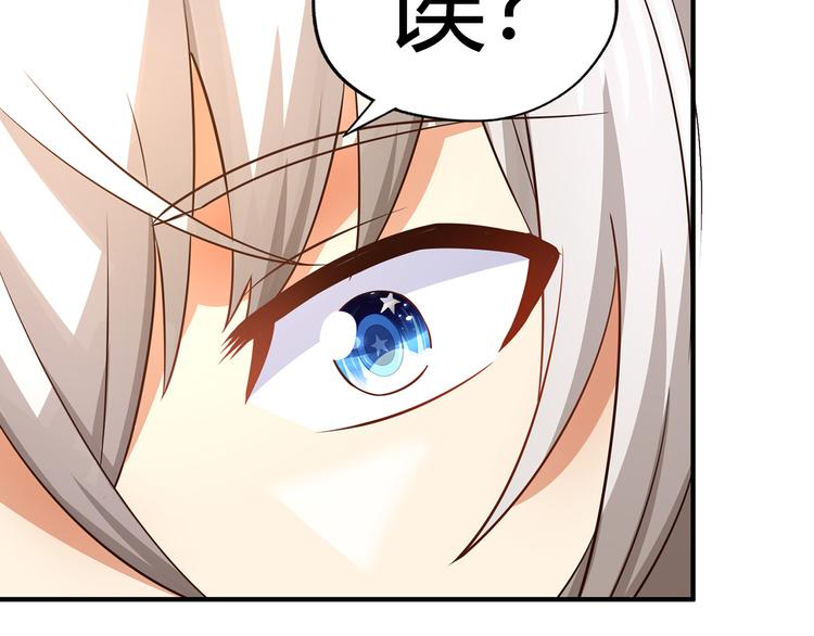《吞噬领域》第210话 岳母真会玩 第34页