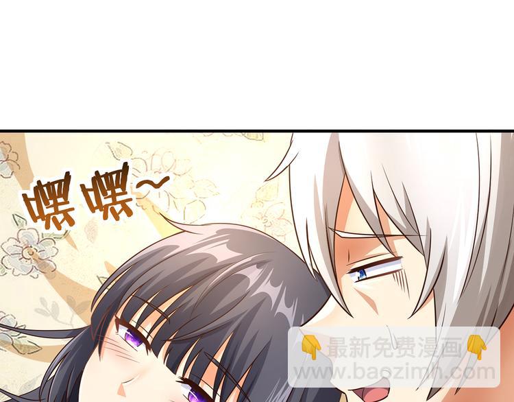 《吞噬领域》第210话 岳母真会玩 第35页
