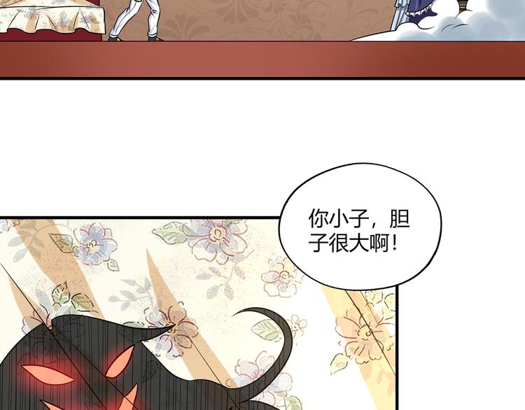 《吞噬领域》第210话 岳母真会玩 第40页