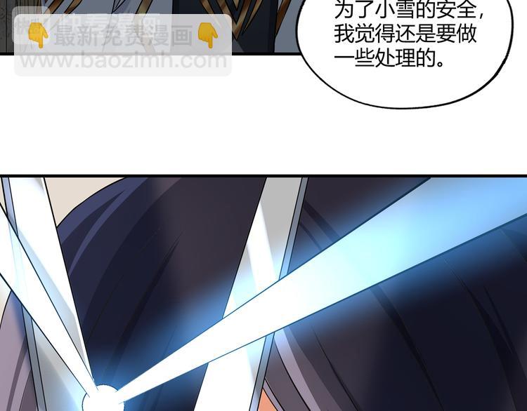 《吞噬领域》第210话 岳母真会玩 第42页