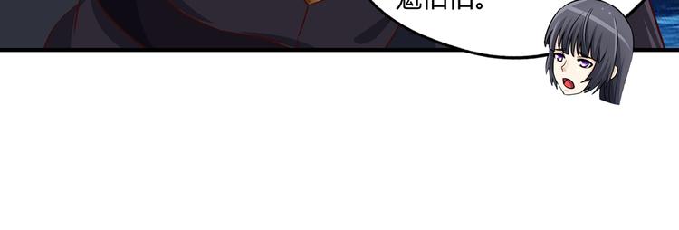 《吞噬领域》第211话 铁匠王的诞生 第12页