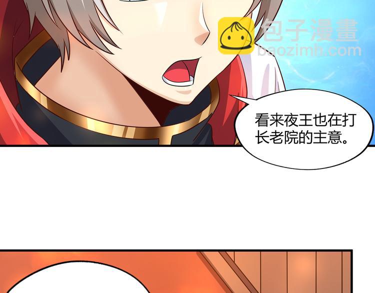 《吞噬领域》第211话 铁匠王的诞生 第14页