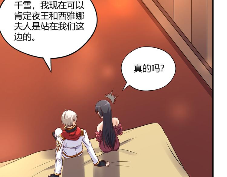 《吞噬领域》第211话 铁匠王的诞生 第15页
