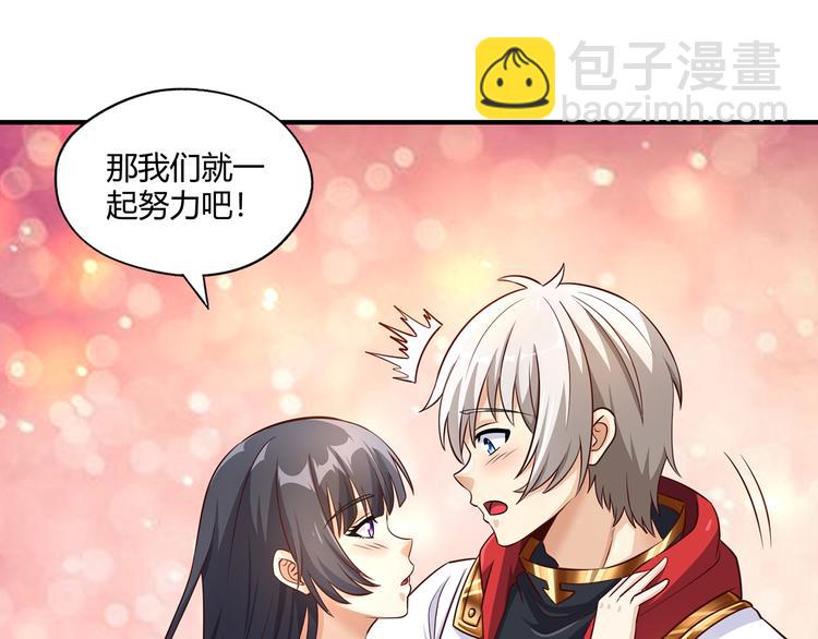 《吞噬领域》第211话 铁匠王的诞生 第20页