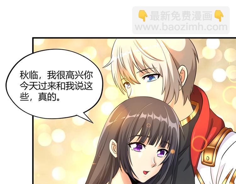 《吞噬领域》第211话 铁匠王的诞生 第22页