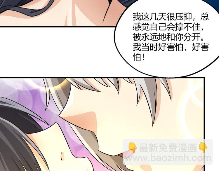 《吞噬领域》第211话 铁匠王的诞生 第25页
