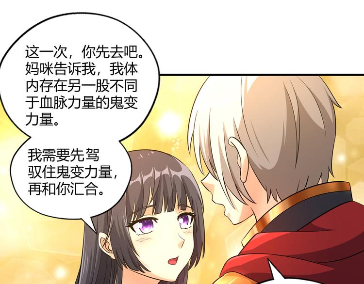 《吞噬领域》第211话 铁匠王的诞生 第30页