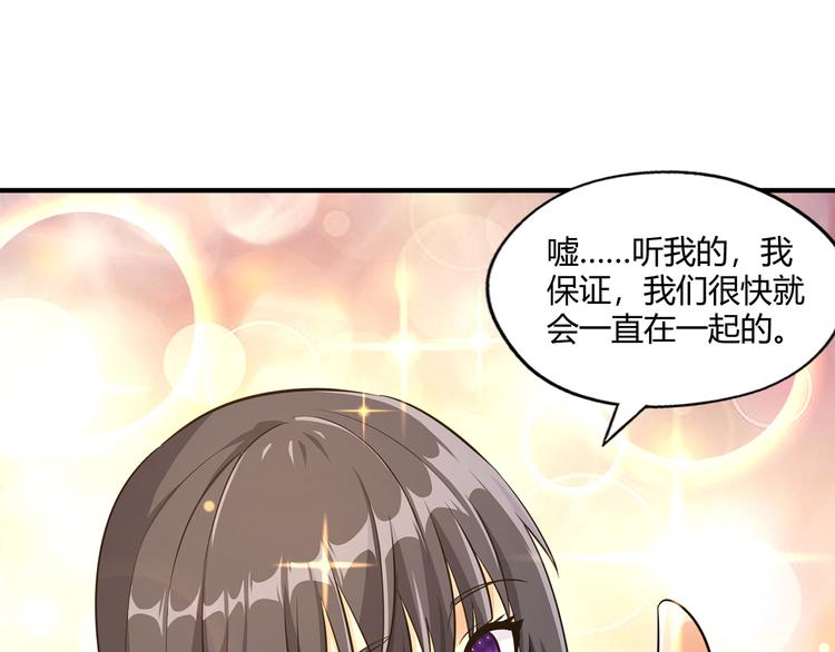《吞噬领域》第211话 铁匠王的诞生 第33页
