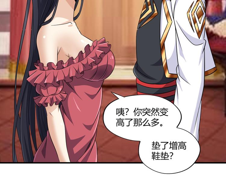 《吞噬领域》第211话 铁匠王的诞生 第41页