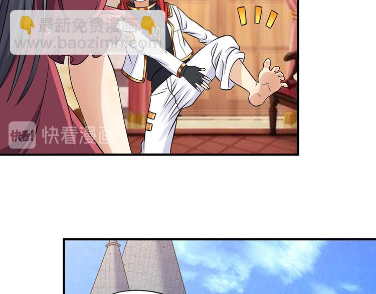 《吞噬领域》第211话 铁匠王的诞生 第43页