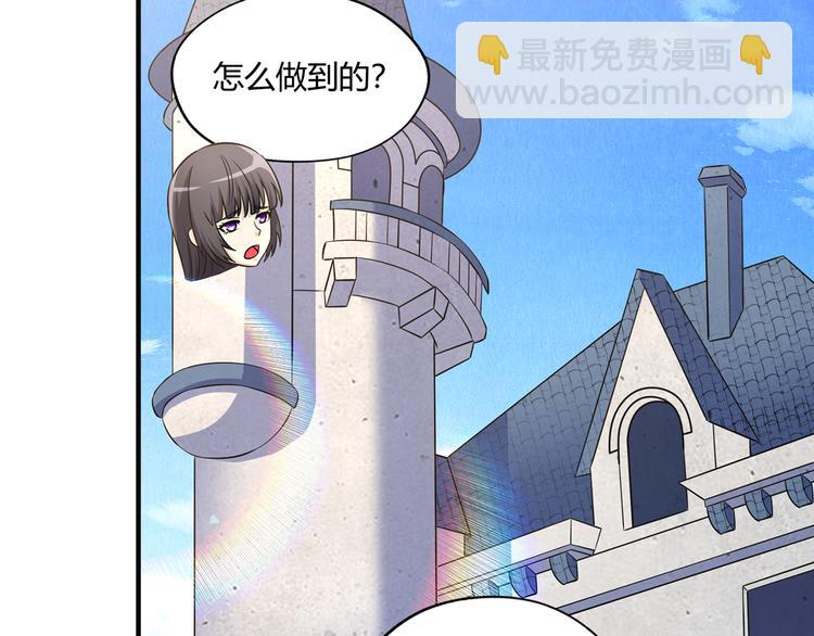 《吞噬领域》第211话 铁匠王的诞生 第44页
