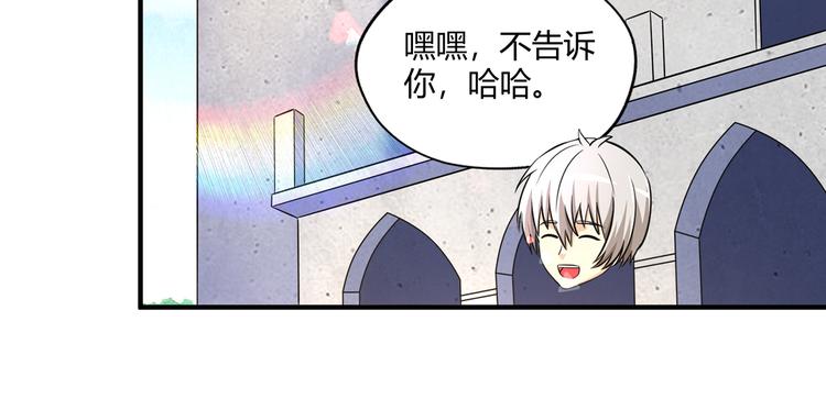 《吞噬领域》第211话 铁匠王的诞生 第45页