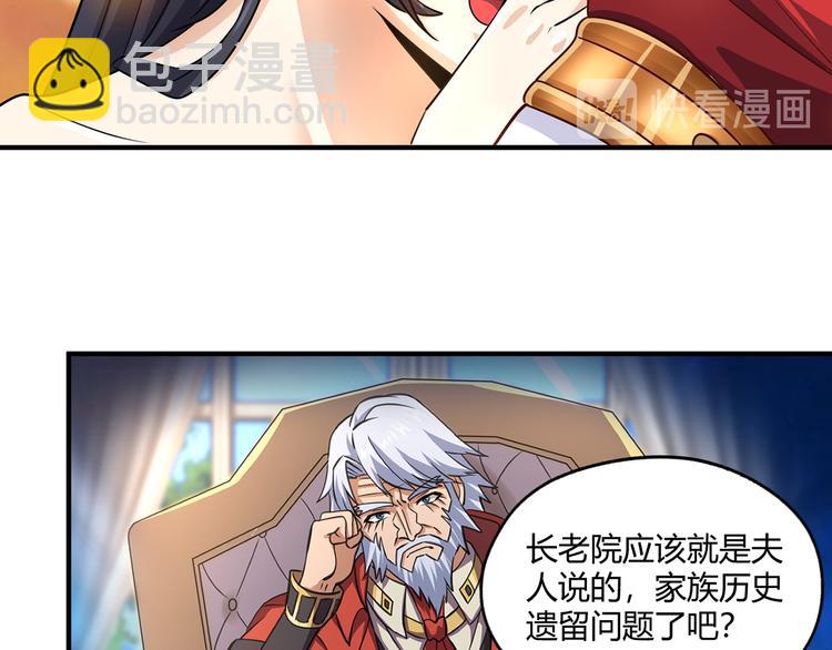 《吞噬领域》第211话 铁匠王的诞生 第8页
