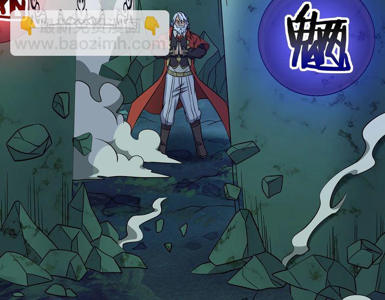 《吞噬领域》第213话 平等对话的前提 第21页
