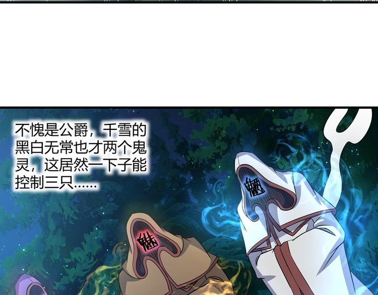 《吞噬领域》第213话 平等对话的前提 第24页