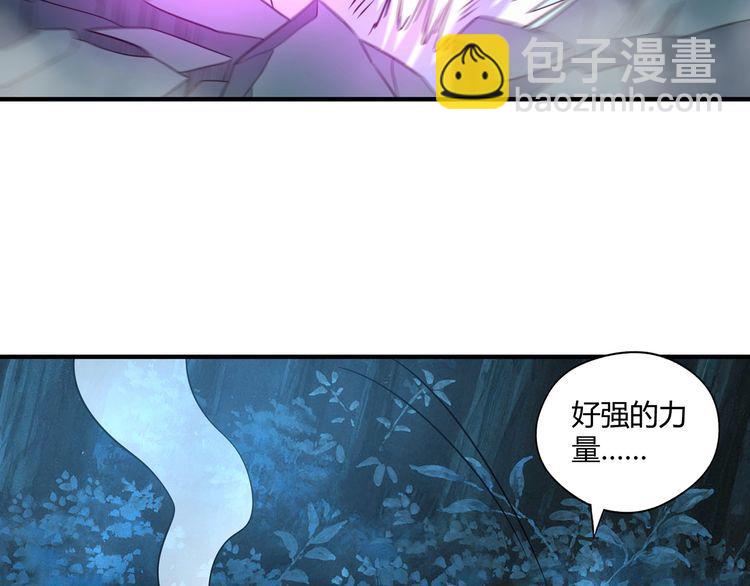 《吞噬领域》第213话 平等对话的前提 第33页