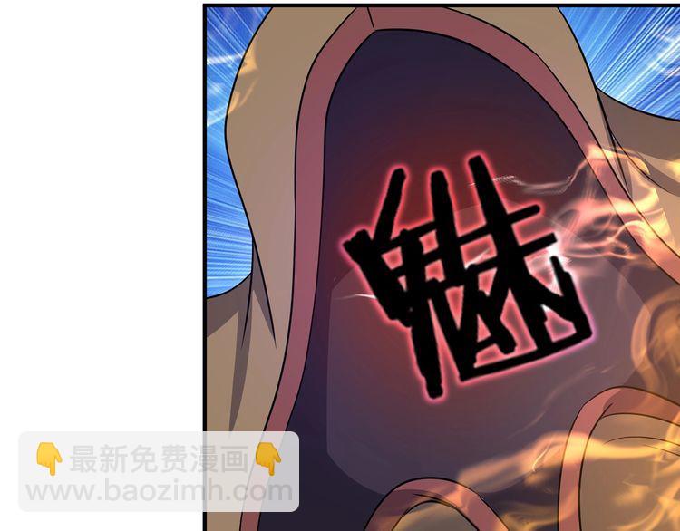 《吞噬领域》第213话 平等对话的前提 第36页