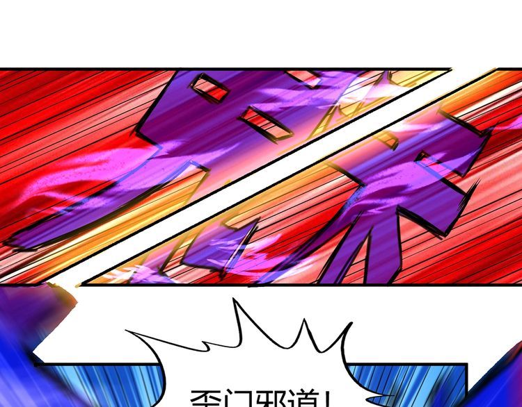 《吞噬领域》第213话 平等对话的前提 第40页