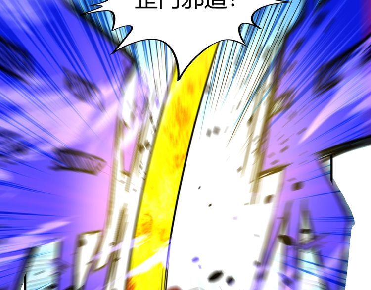 《吞噬领域》第213话 平等对话的前提 第41页