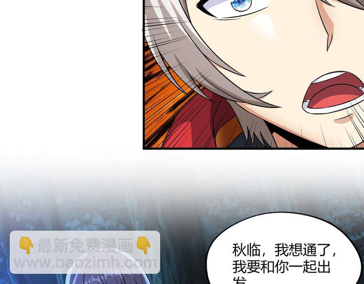 《吞噬领域》第213话 平等对话的前提 第46页
